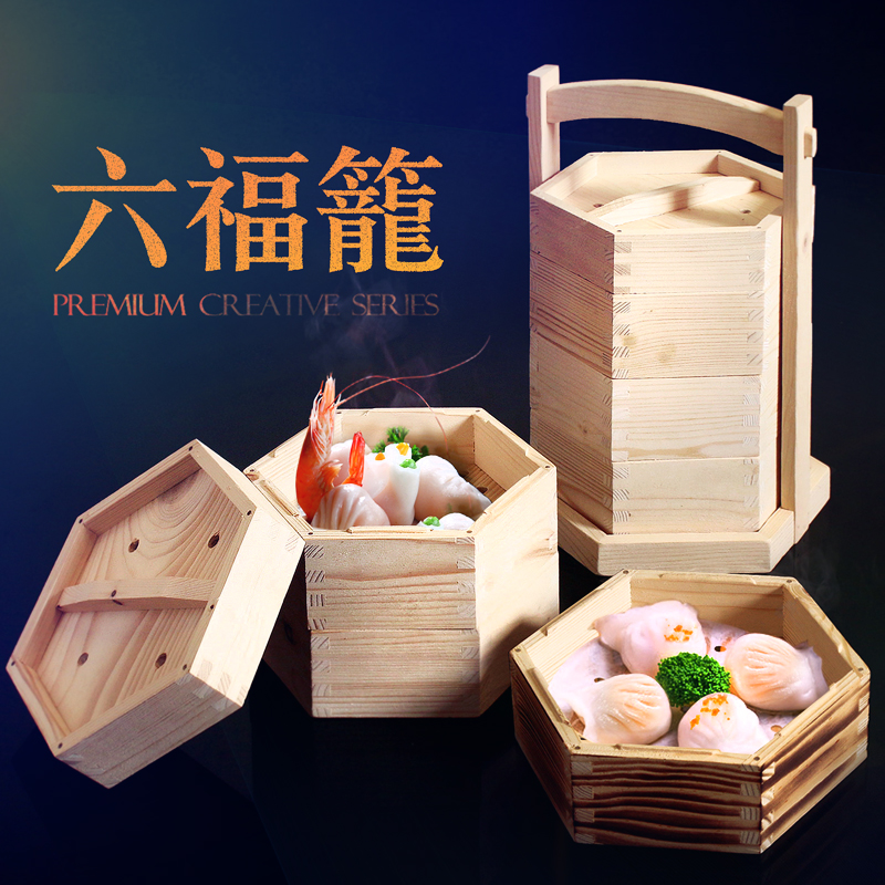 粤式餐厅蒸笼饺子小笼包港式六角木蒸笼手提糕点蒸笼盒木质