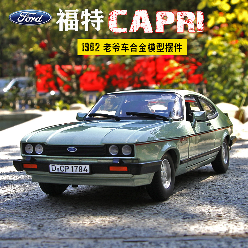 比美高1:24福特Capri年复古1982老爷车仿真合金汽车模型摆件礼物