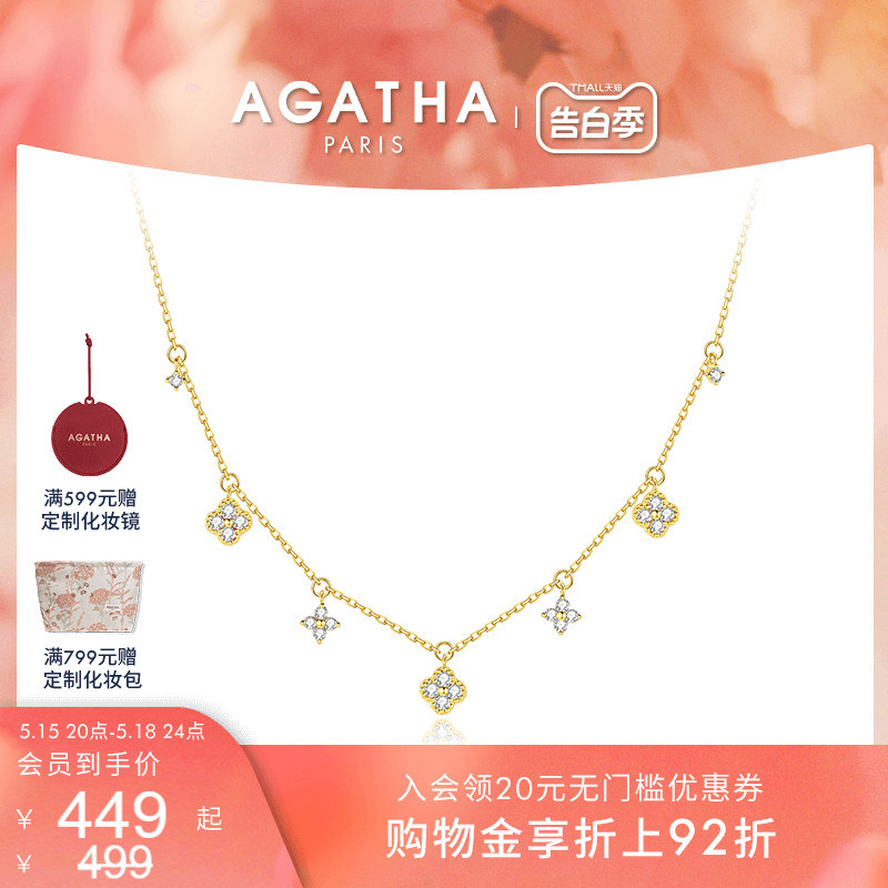 AGATHA/瑷嘉莎幸运四叶花项链法式轻奢彩色宝石