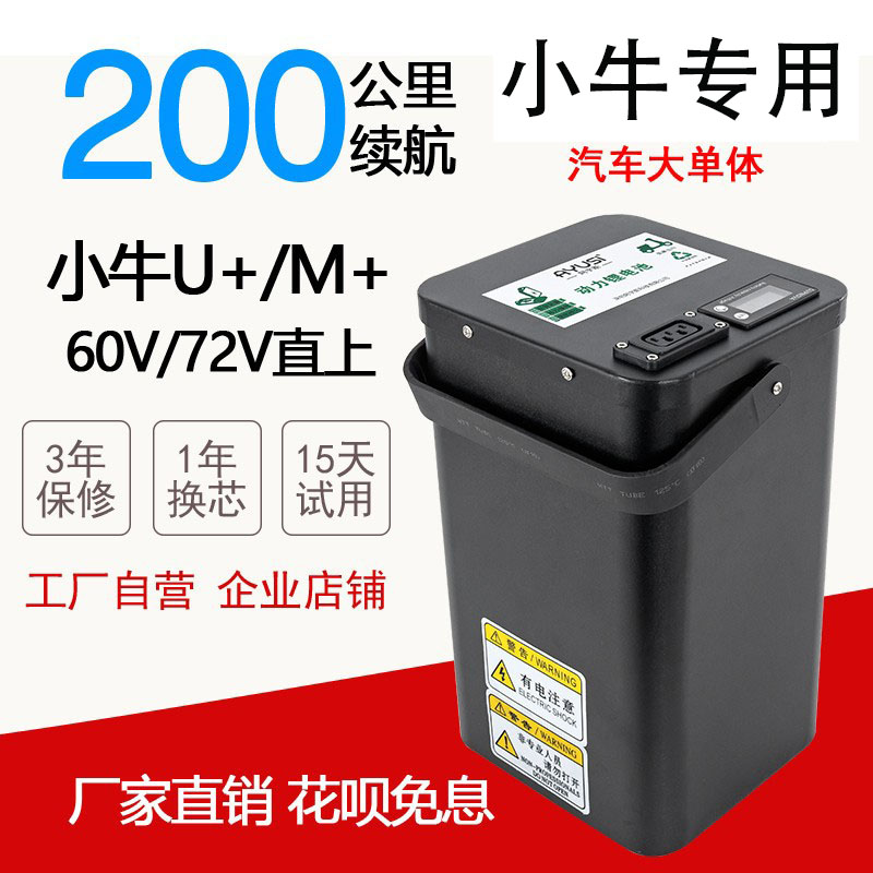 小牛锂电池u2直上U+b/m+/g2/f2/m2/u1/SQI电动车电瓶48vUqi新国标