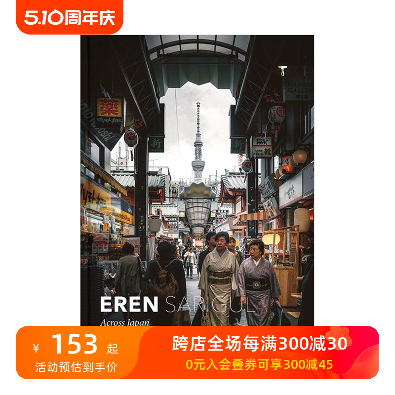 【现货】漫游日本Across Japan 摄影师Eren Sarigul 日本城市人文街道景观摄影旅行 英文原版进口善本图书