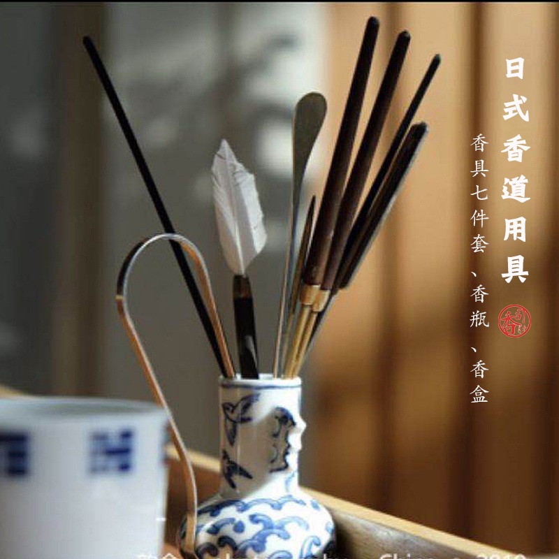 日式七件套隔火熏香道用具 灰压  银叶夹 香筷空熏专用香器具香盒