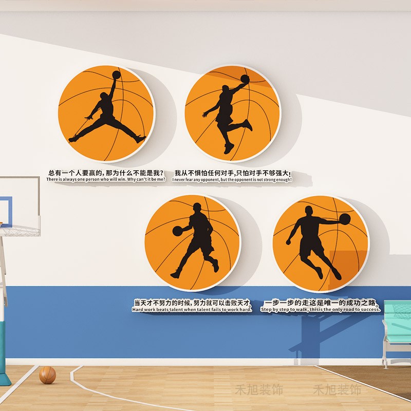 体育运动篮球馆文化墙面装饰活动室激励励志标语墙贴男孩房间布置