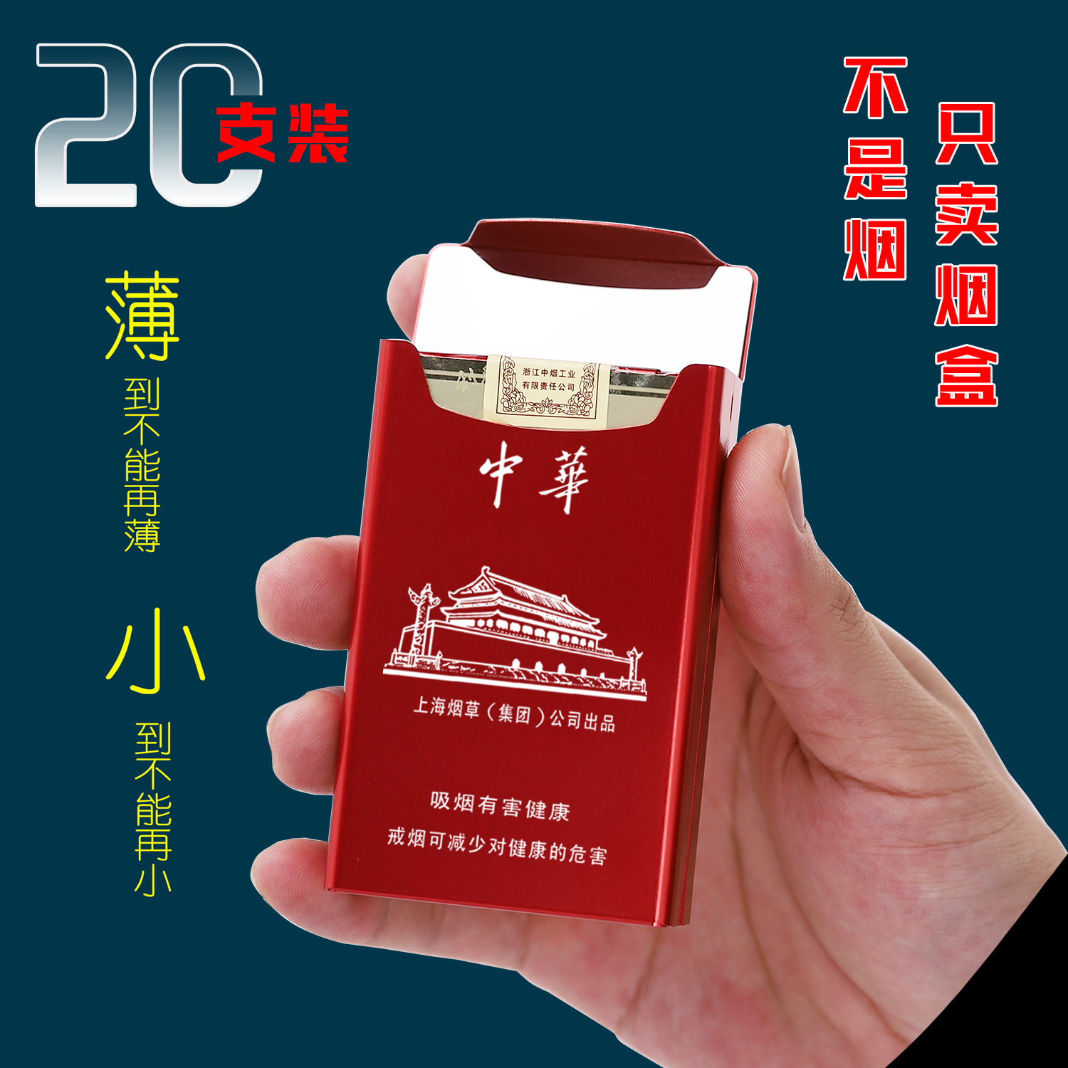 个性潮创意男烟盒超薄便携软包20支装粗金属铝合金防水香烟壳盒子