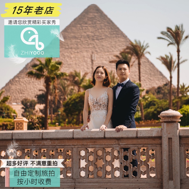 全球埃及开罗金字塔红海旅拍摄影师婚纱旅拍套餐跟拍拍摄照片拍摄