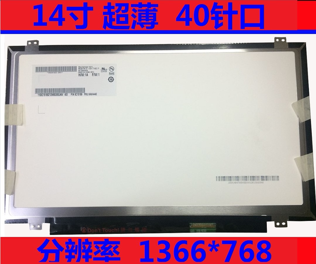 联想 U410 Y400 S415 Y400N Y410P S400 S405液晶屏 显示屏 屏幕