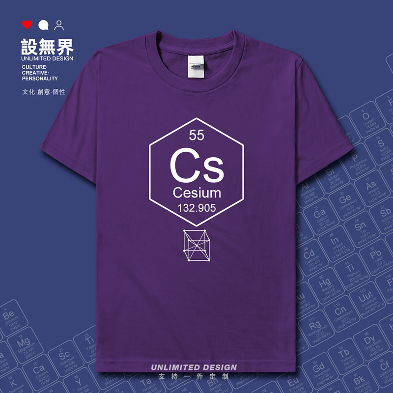化学元素铯Cs周期表55符号Cesium纯棉短袖T恤男女夏装体恤设 无界