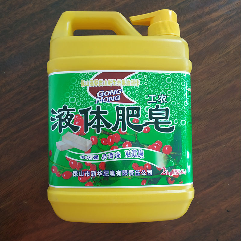 植物肥皂云南保山工农肥皂液体肥皂2公斤每桶 2桶包邮