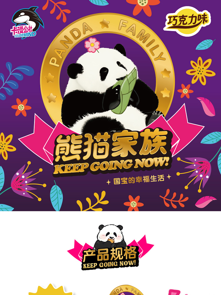 卡漫公社熊猫家族第一弹五元包集换式收藏卡片盲盒卡牌卡通萌系