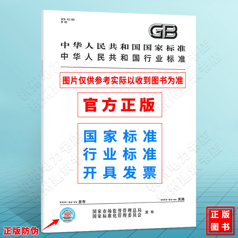 GB/T 31370.1-2015平板显示器（FPD）彩色滤光片测试方法 第1部分：颜色和透光率