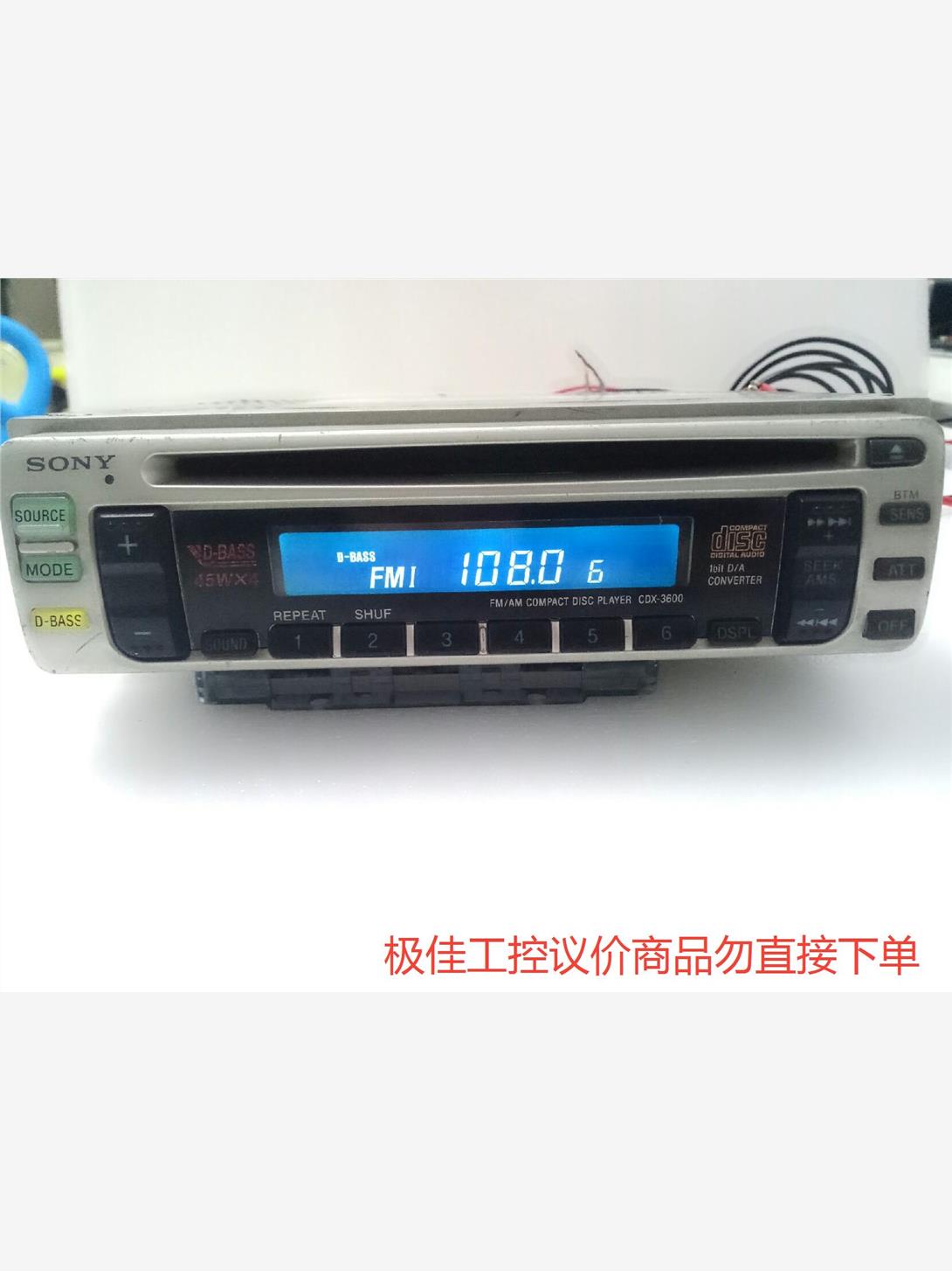 议价商品进口索尼CDX 3600经典汽车CD机