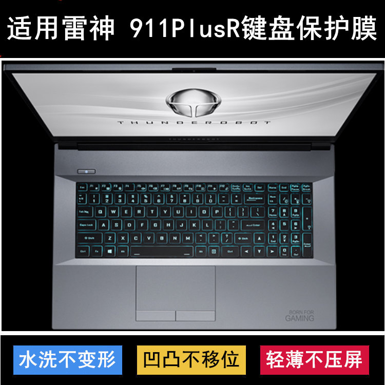 适用雷神911PlusR键盘保护膜17.3寸笔记本电脑防尘防水套降噪透明