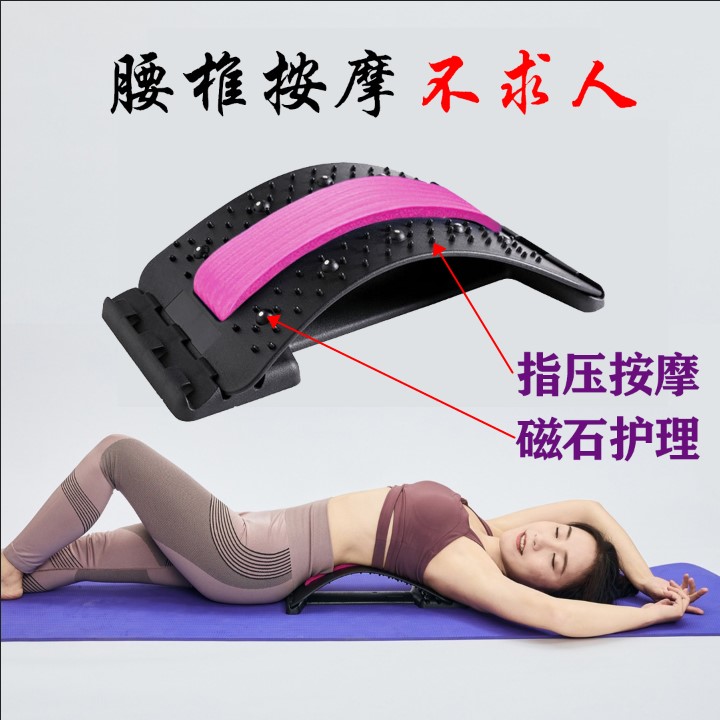 瑜伽弧形腰椎舒缓器腰部按摩器牵引拉伸器舒缓器睡觉挺腰部矫正器