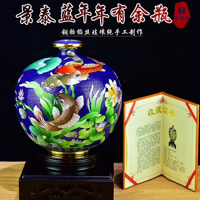 李荣魁景泰蓝花瓶年年有余苹果瓶纯手工铜胎掐丝珐琅中式家装摆件