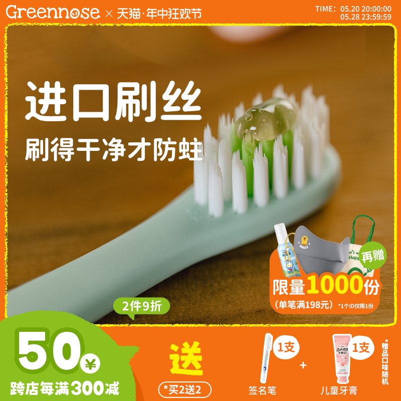 绿鼻子儿童牙刷中软毛1岁以上两岁宝宝5岁小朋友幼童乳牙训练牙刷