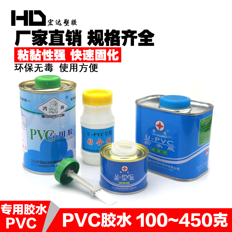 PVC 胶水 给水管 上水管下 快速胶粘剂 塑料电穿线管材管件粘接剂