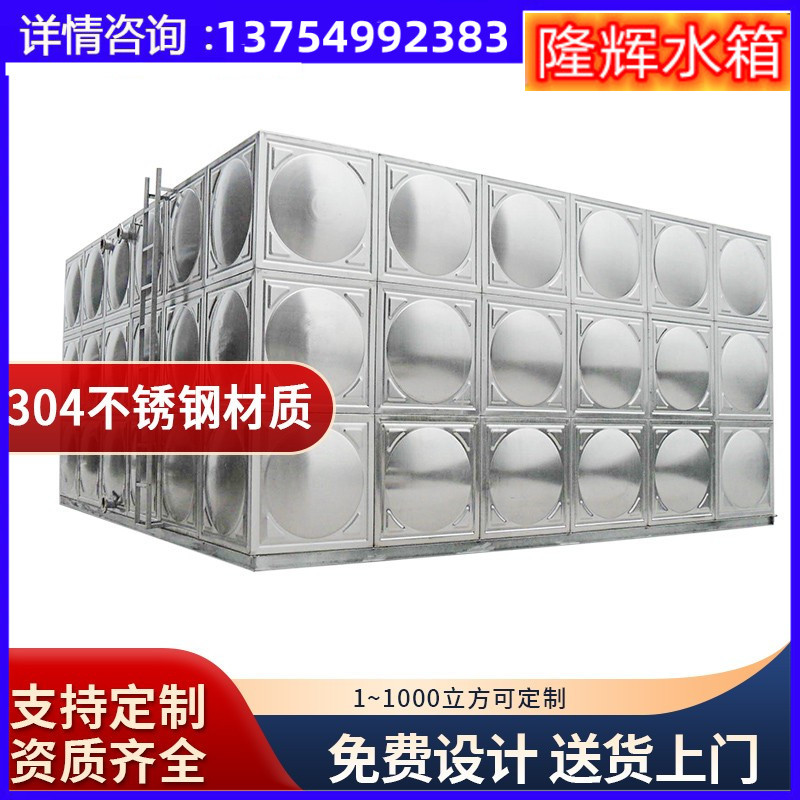 304不锈钢保温水箱方形玻璃钢水箱消防储水箱地埋保温室外组合式