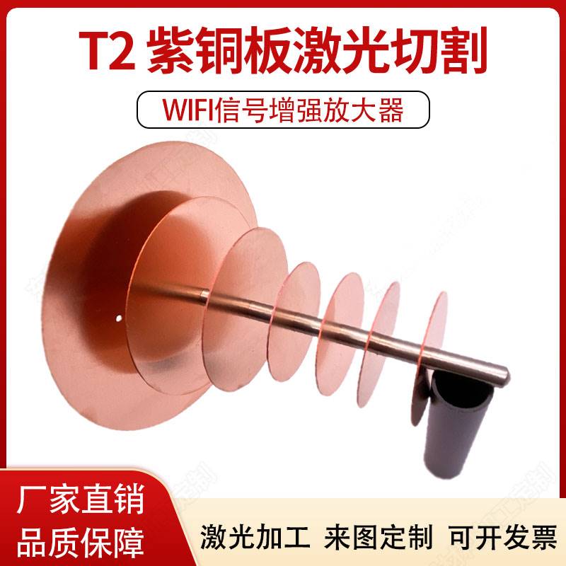 极速wifi讯号增强扩大器自制铜片定向diy接收放大器天线丝杆螺母