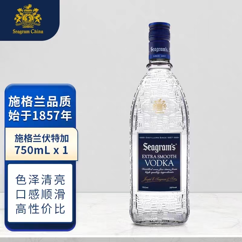 SEAGRAMS施格兰伏特加原味750ml烈酒Vodka洋酒基酒调酒官方正品