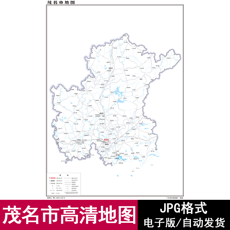 广东省茂名市街道区域交通地图电子版JPG格式高清源文件素材模板