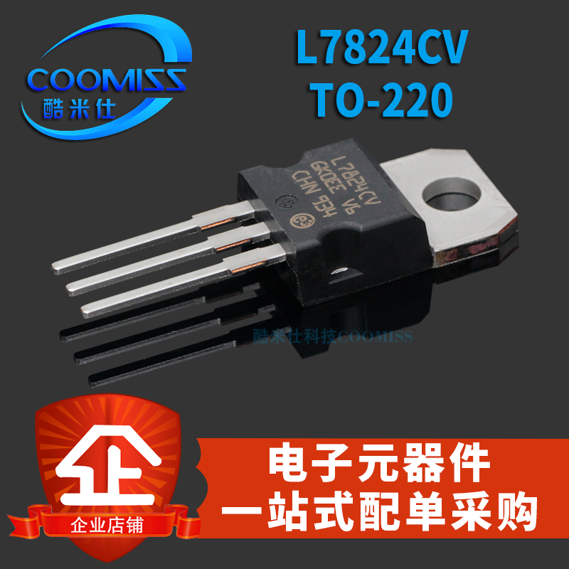 原装直插 L7824CV TO-220 稳压器 +24V 芯片IC 集成 电路 贴片