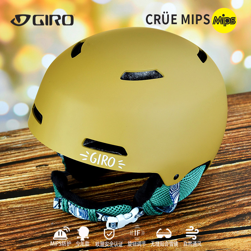 极度阳光GIRO儿童滑雪头盔CRUE SPUR自由式单板超轻雪盔MIPS防护