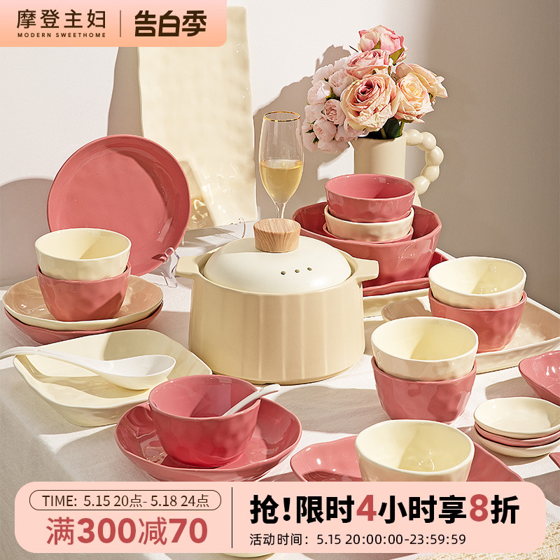 摩登主妇草莓牛奶碗碟套装家用2024新款碗筷盘子组合奶油风餐具