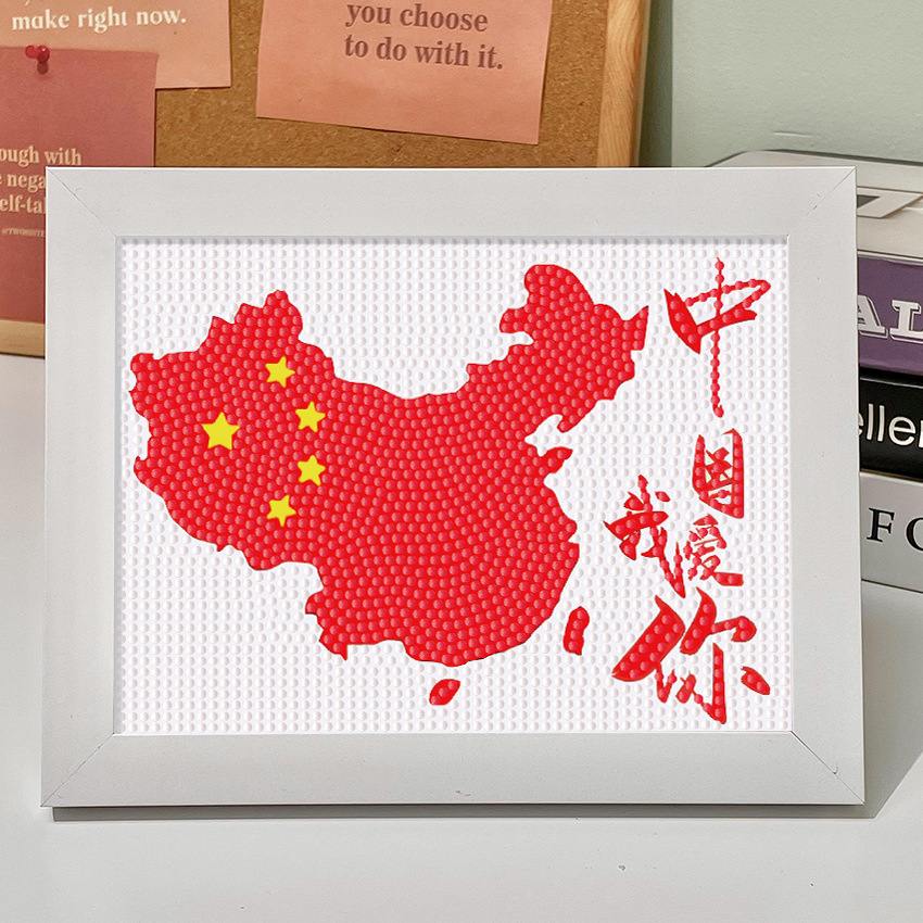 国庆节钻石画中国地图中国梦我爱你中国儿童手工diy创意玩具