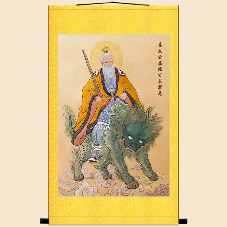 姜子牙画像 姜太公在此百无禁忌神像画 复古人物丝绸卷轴挂画定制