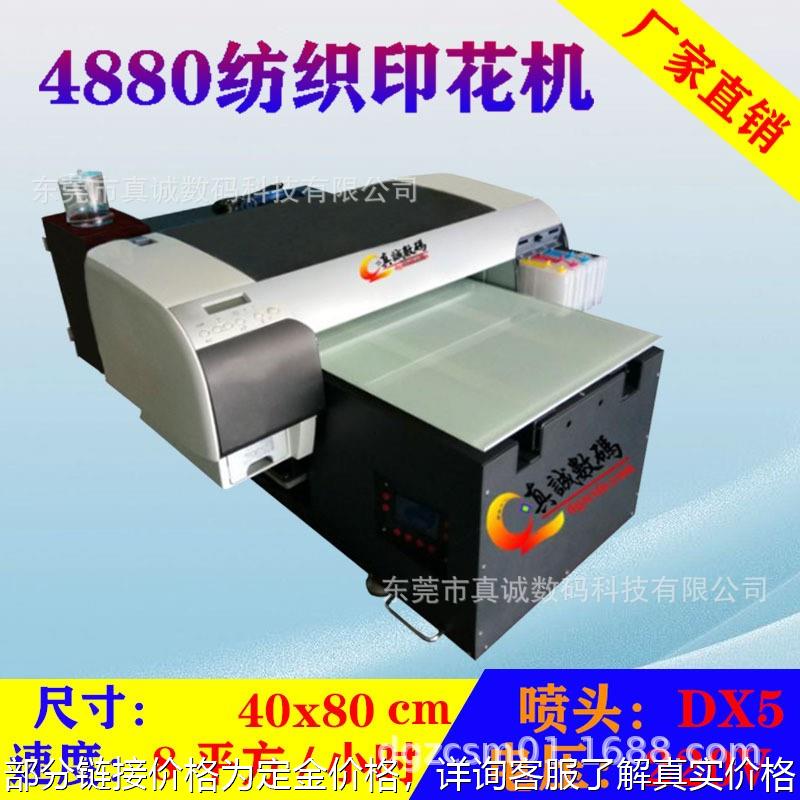 广州厂家直销服装裁片印花机打印机3D打印机照片打印机广告打印机