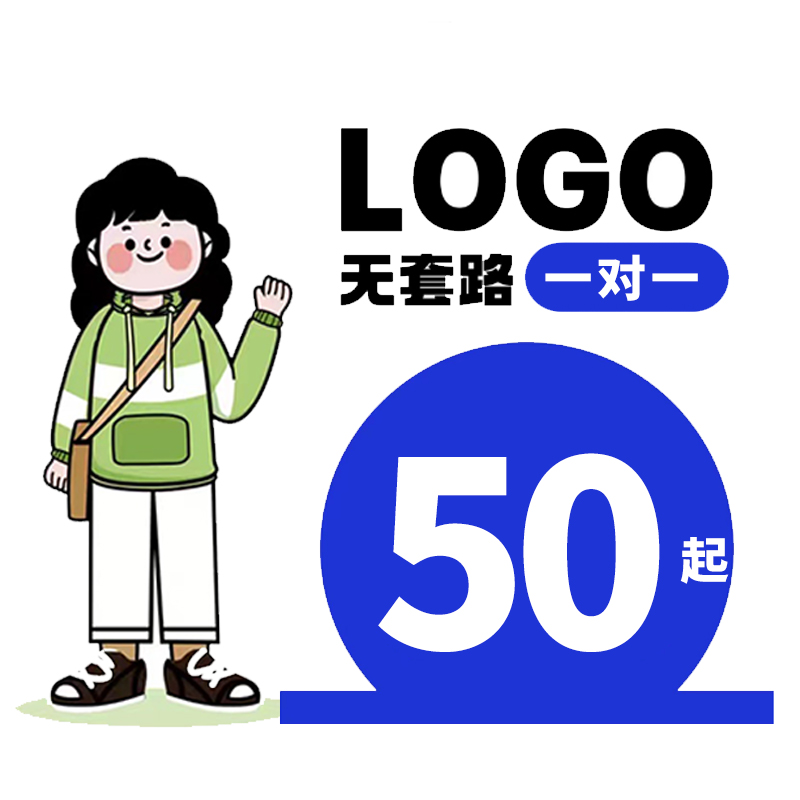 logo原创设计商标店标店铺名字lougou公众号美团vx头像loge定制