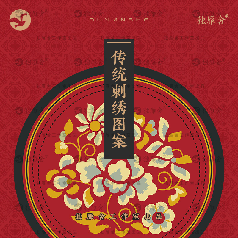 中式中国风传统民间戏曲服装服饰刺绣花鸟图案古典纹样AI矢量素材