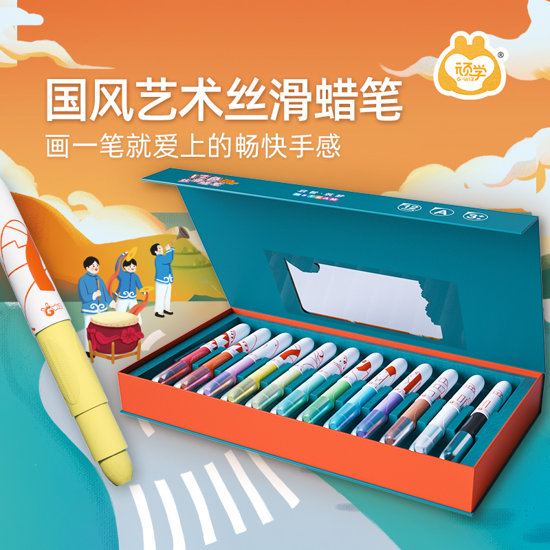 顽学GWIZ儿童蜡笔中华文化教育国潮画笔安全涂鸦丝滑可旋转不脏手