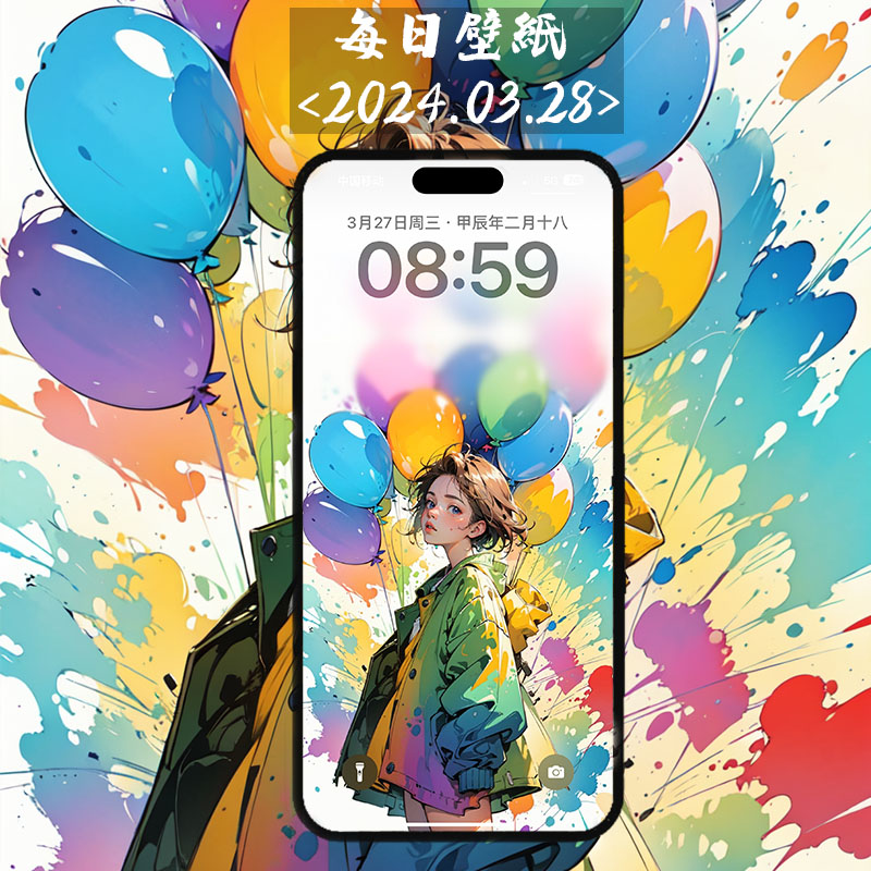 【日更】原创女生手机壁纸少女水彩春日气球iPhone华为壁纸-0328