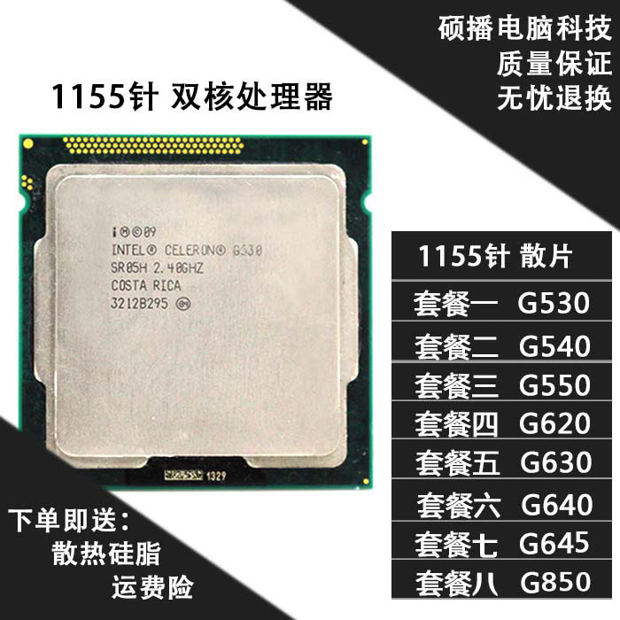 / Celeron G530 G540 G550 G620 G630 G640 G840 CPU
