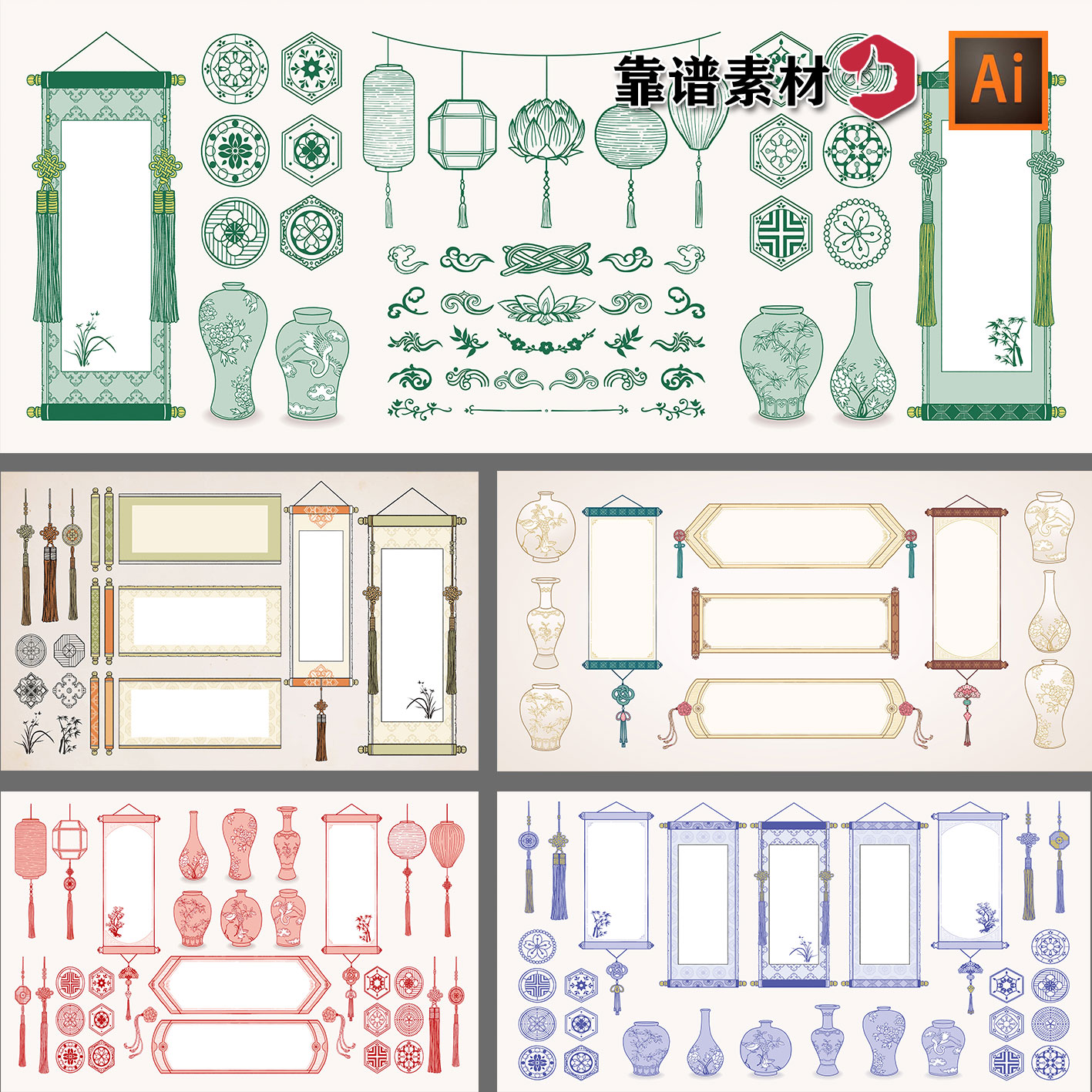 古代中国风卷轴书卷画卷裱框灯笼花瓶传统花纹边框AI矢量设计素材