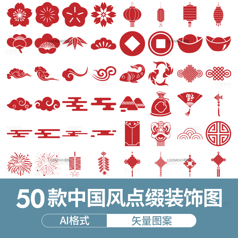 中国风古典传统图案边框中国结鱼纹理祥云灯笼装饰Ai矢量素材PNG