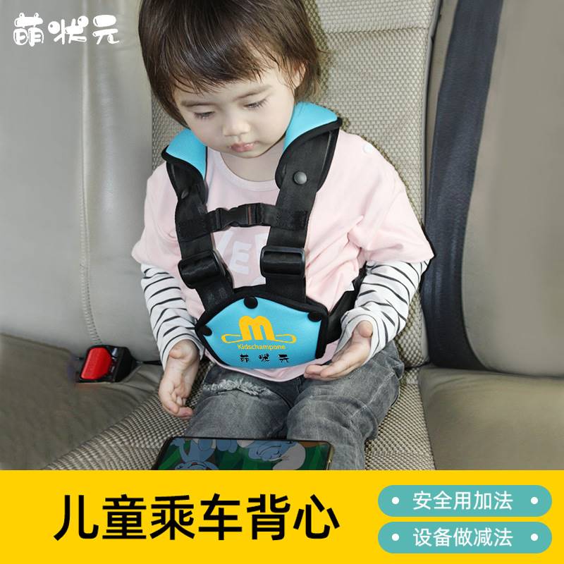 儿童安全座椅汽车用可睡躺1-12岁宝宝便捷简易安全带坐垫辅助车载