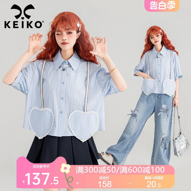KEIKO 海盐甜心 蓝色条纹衬衫女24夏季小众设计心形口袋短袖上衣
