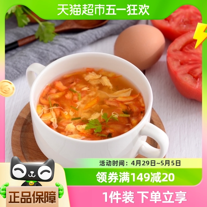 【新品推荐】苏伯速食汤加量装12g*20包套餐方便即食蔬菜蛋花汤