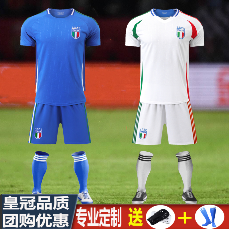 意大利球衣2024欧洲杯足球服中小学生成人儿童比赛训练定制套装男