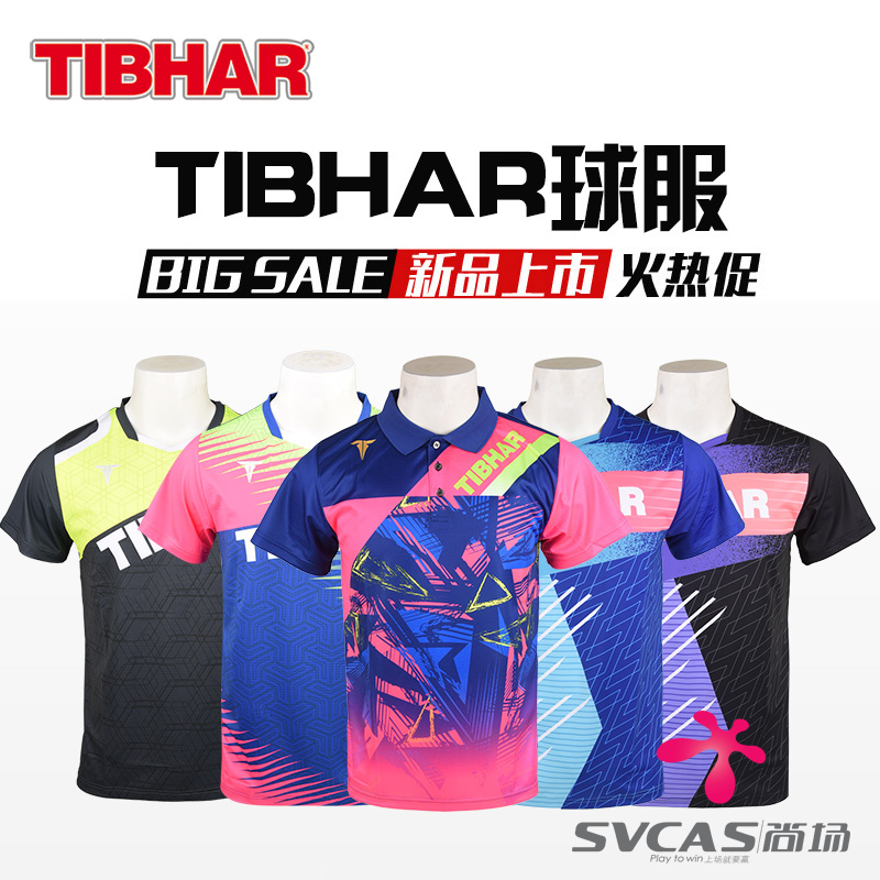 TIBHAR挺拔乒乓球服装男女短袖上衣炙热 璀璨球衣比赛服短袖T恤