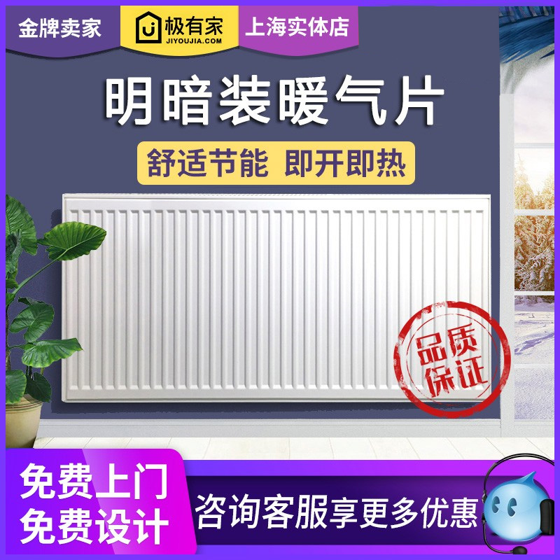 上海苏州明暗装暖气片家用水暖燃气壁挂炉墙暖壁暖电暖散热器安装