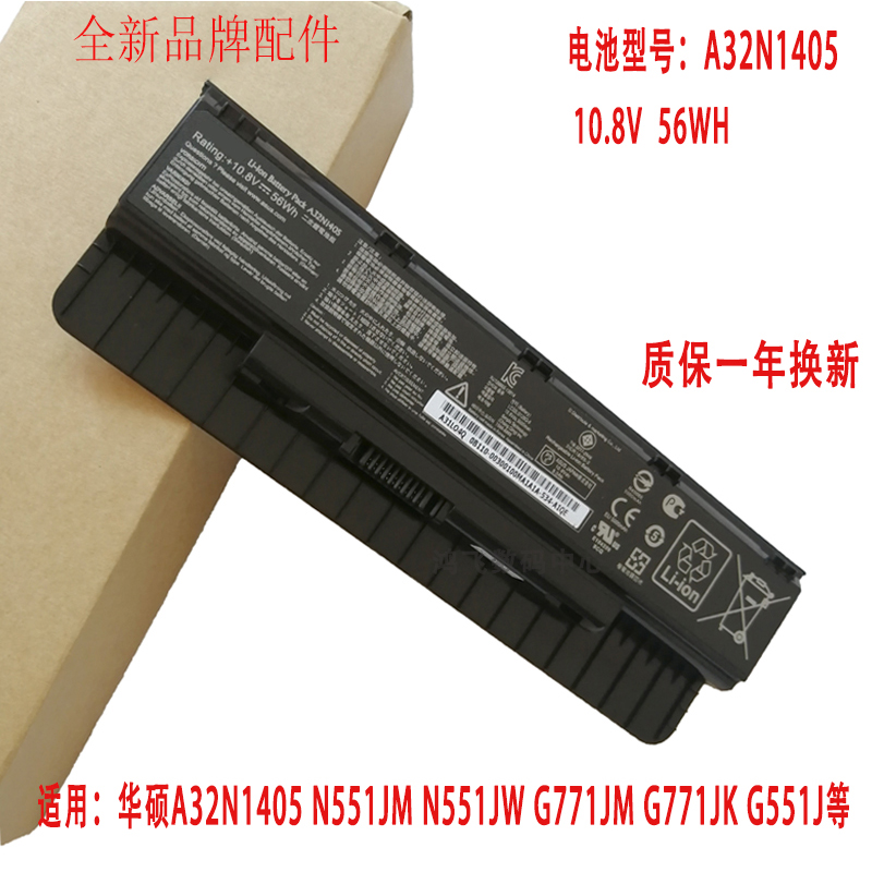 适用华硕 A32N1405 N551JM N551J N551V G771JK N551ZU笔记本电池