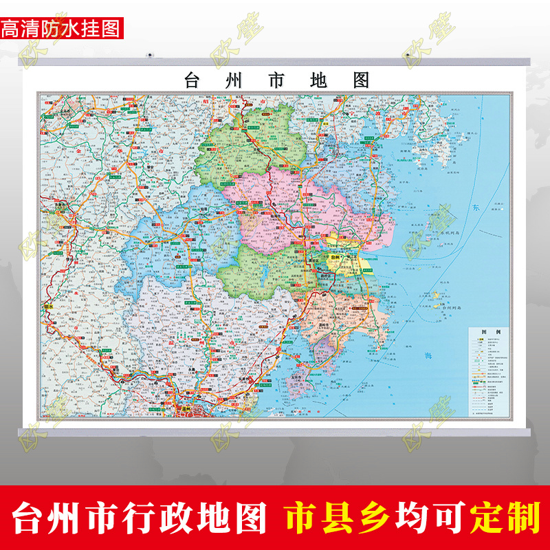 台州市地图行政交通地形带框城区街道办公室2023行政区划定制