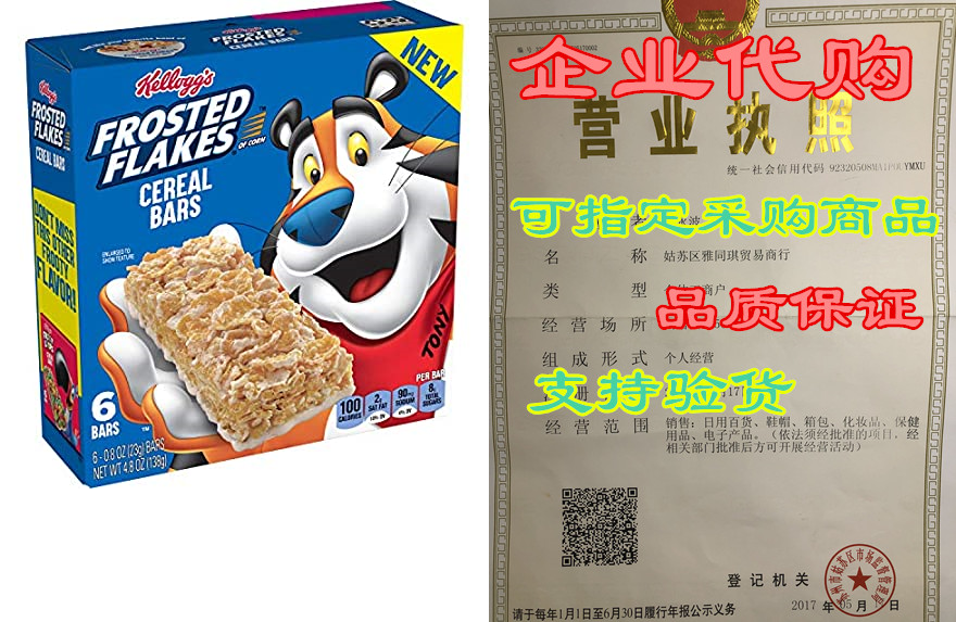 Kellogg's Frosted Flakes Cereal Bars， Original， On The Go