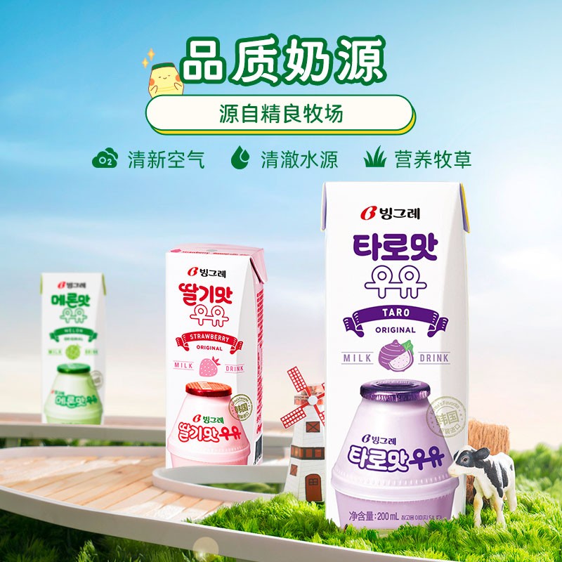 直播专属 韩国进口宾格瑞香蕉牛奶12盒草莓牛奶甜儿童盒装