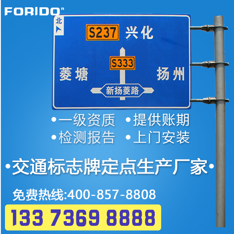 交通标志牌指示牌标识牌监控杆诱导屏信号灯L杆F杆路跨龙门架共杆