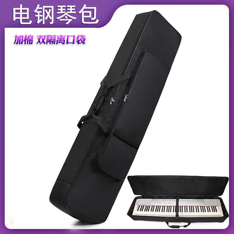 88键数码电钢琴包卡瓦依伊卡哇伊ES110/ES120键盘乐器袋收纳套防