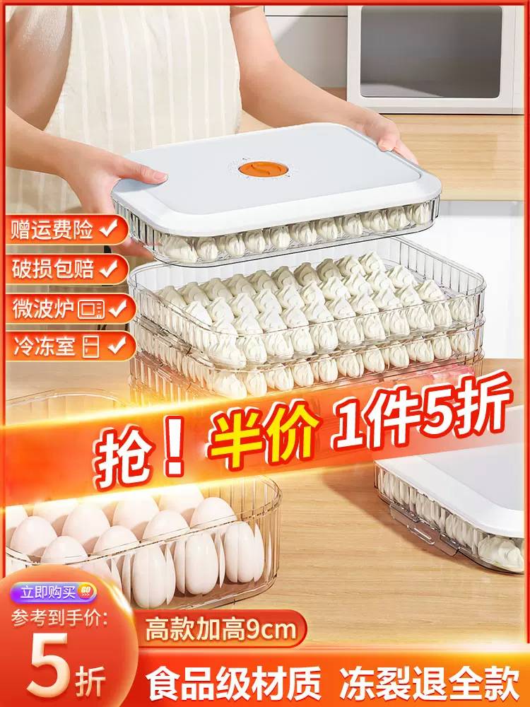 饺子收纳盒冰箱冷冻专用馄饨水饺面条食品级保鲜盒食物速冻分装盒